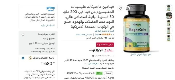 صورة فيتامين ماجنيكالم غليسينات المغنيسيوم من فيتا كير، 200 ملغ، 30 كبسولة نباتية بسعر 680جنية