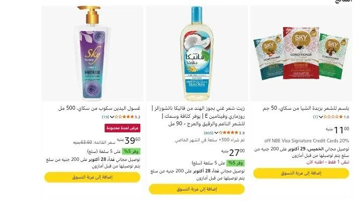 صورة رابط الشراء:
