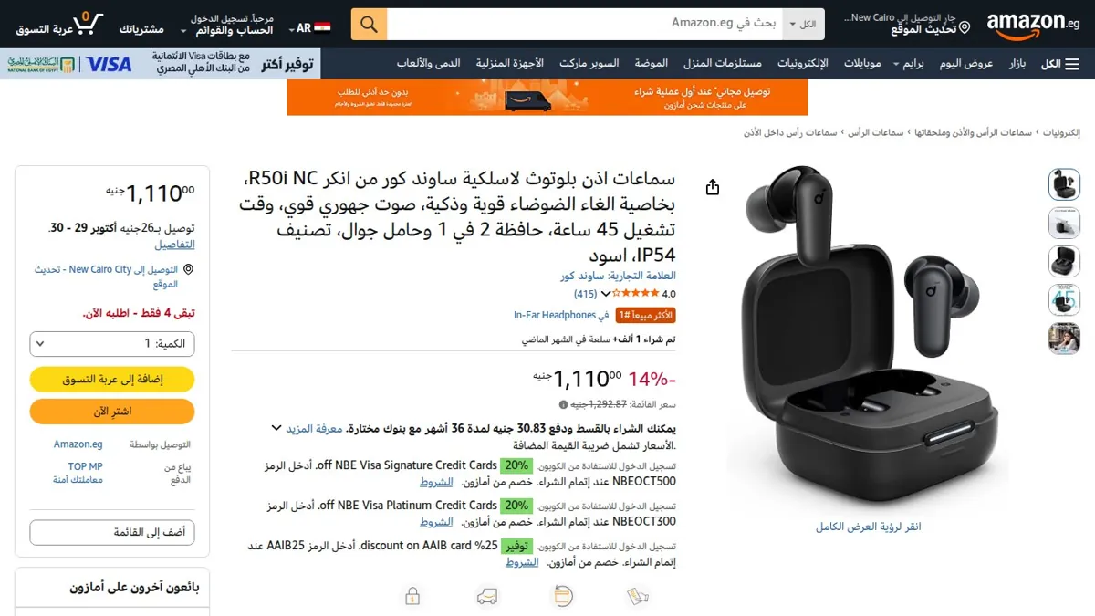 صورة 👑 عرض على سماعات اذن بلوتوث لاسلكية ساوند كور من انكر R50i NC، بخاصية الغاء الضوضاء قوية وذكية، صوت جهوري قوي، وقت تشغيل 45 ساعة، حافظة 2 في 1 وحامل جوال، تصنيف IP54، اسود
