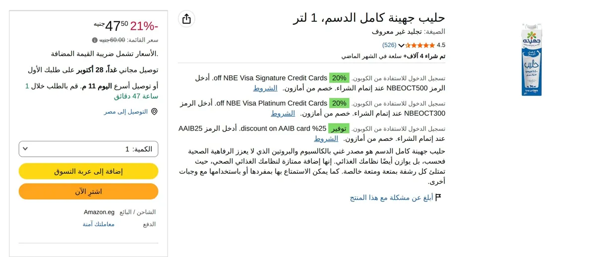صورة حليب جهينة كامل الدسم، 1 لتر