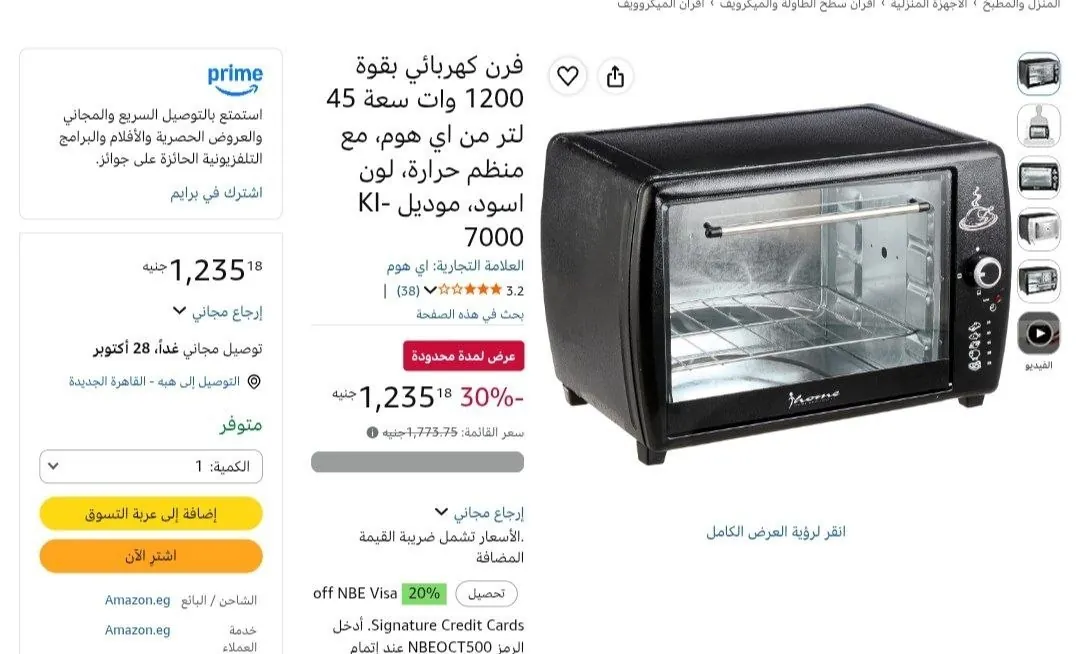 صورة فرن كهربائي 45 لتر 1200 وات من iHome موديل KI-7000 بسعر 1235 جنيه