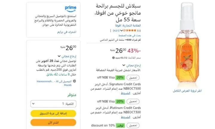 صورة سبلاش للجسم برائحة مانجو خوخي من افوفا، سعة 55 مل