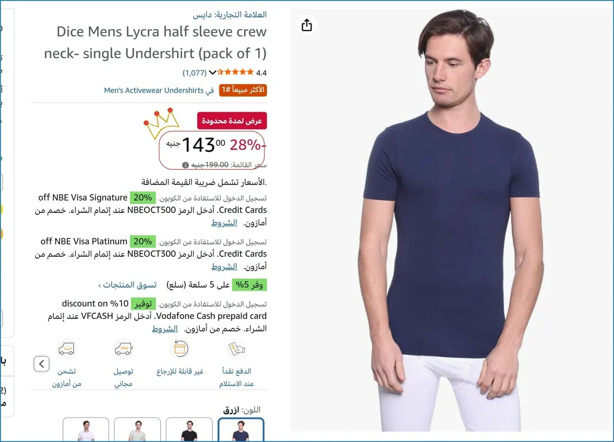 صورة Dice Mens Lycra half sleeve crew neck- single Undershirt (pack of 1)