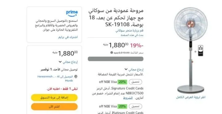 صورة مروحة عمودية من سوكاني مع جهاز تحكم عن بعد، 18 بوصة، SK-19108