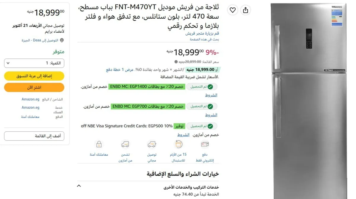 صورة اتوفرت