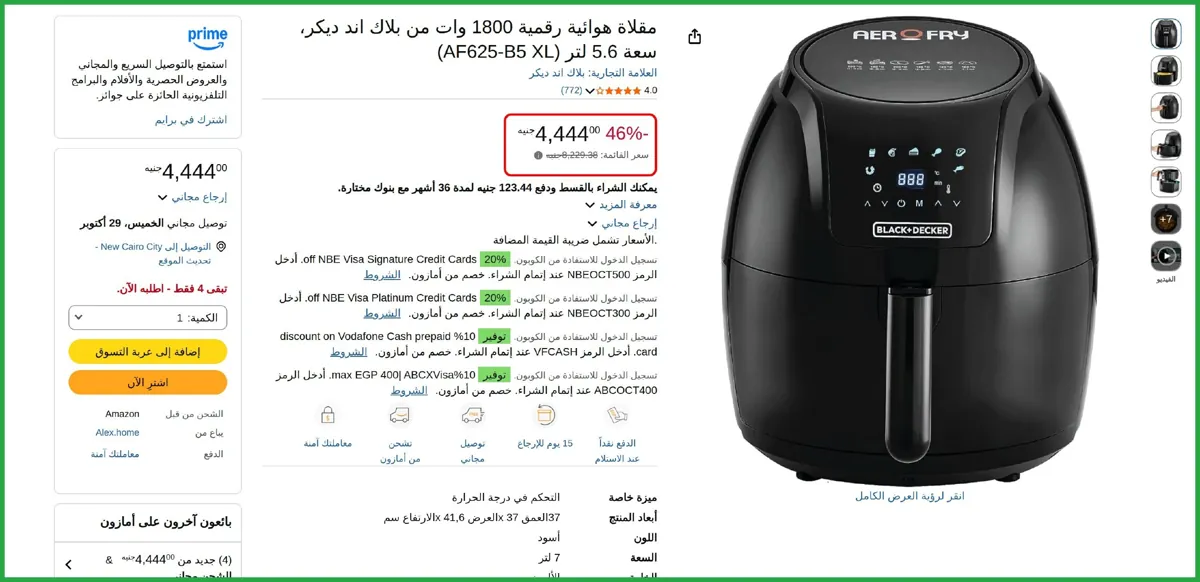 صورة مقلاة هوائية رقمية 1800 وات من بلاك اند ديكر سعة 5.6 لتر