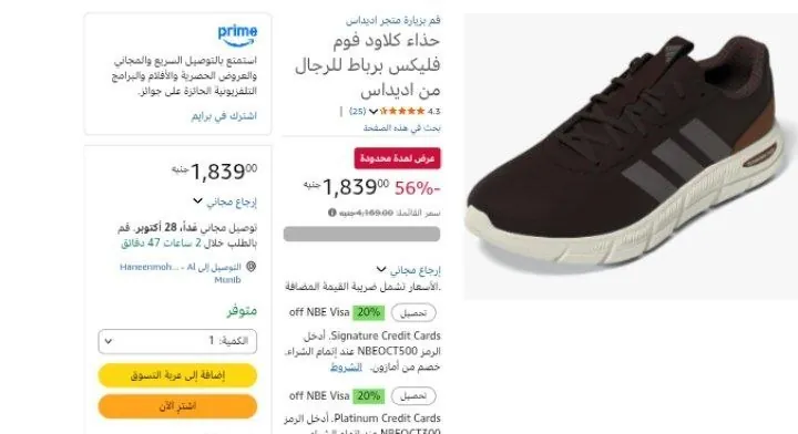 صورة حذاء كلاود فوم فليكس برباط للرجال من اديداس