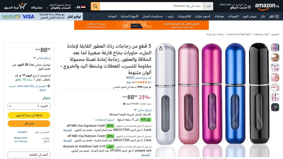 صورة 👑 عرض على 5 قطع من زجاجات رذاذ العطور القابلة لإعادة الملء، حاويات بخاخ فارغة صغيرة لما بعد الحلاقة والعطور، زجاجة إعادة تعبئة محمولة مقاومة للتسرب للعطلات وشنطة اليد والخروج - ألو
