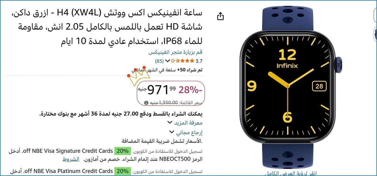 صورة ساعة انفينيكس اكس ووتش H4 (XW4L) - ازرق داكن، شاشة HD تعمل باللمس بالكامل 2.05 انش، مقاومة للماء IP68، استخدام عادي لمدة 10 ايام