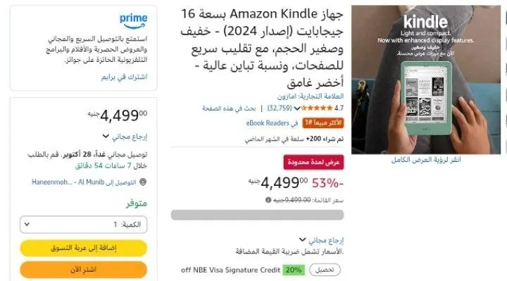 صورة جهاز Amazon Kindle بسعة 16 جيجابايت (إصدار 2024) - خفيف وصغير الحجم، مع تقليب سريع للصفحات، ونسبة تباين عالية - أخضر غامق