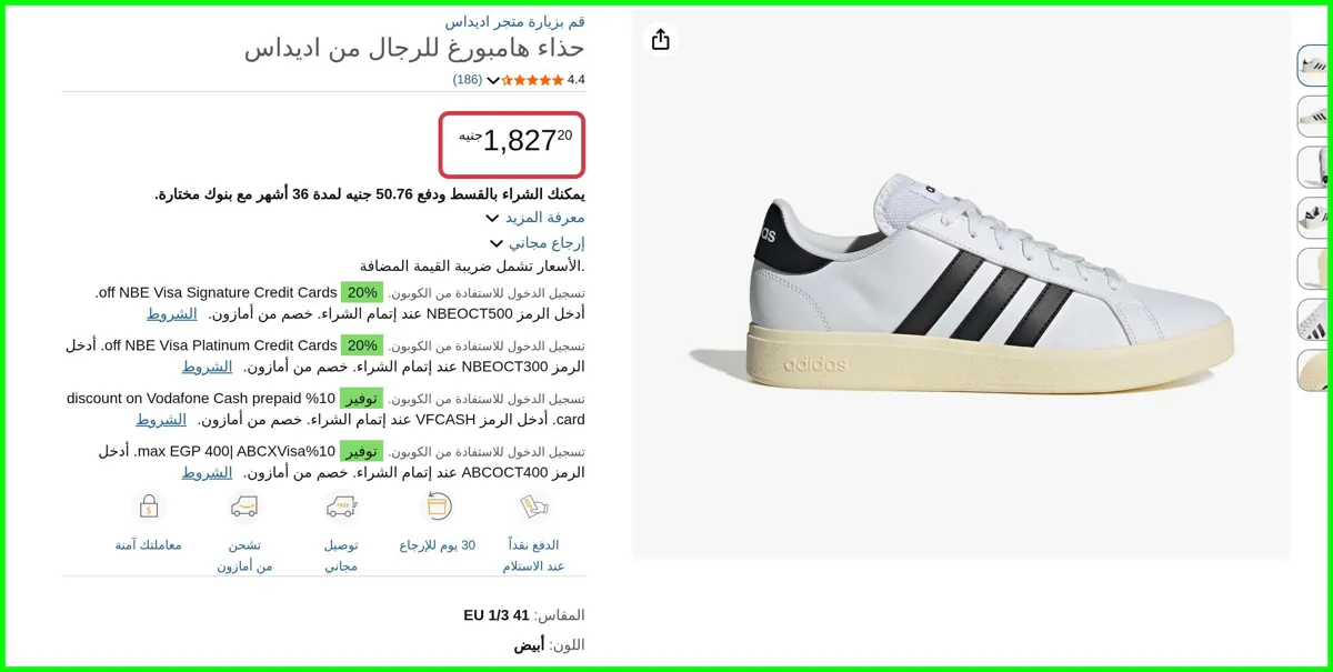 صورة حذاء هامبورغ للرجال من اديداس