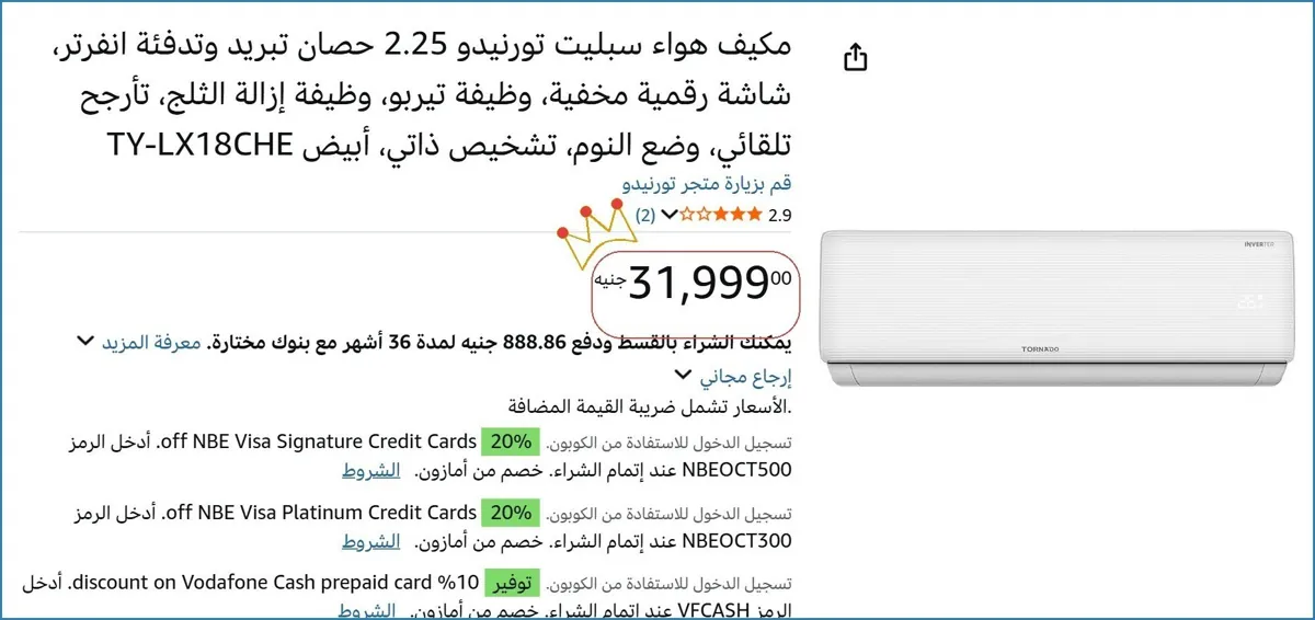 صورة 🔥 الحق العرض ده