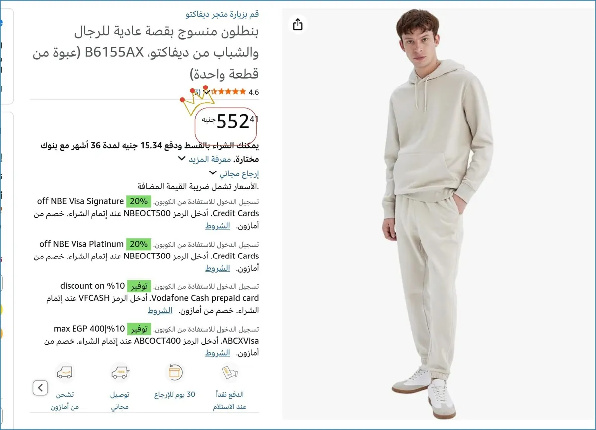 صورة 🔥 الحق العرض ده