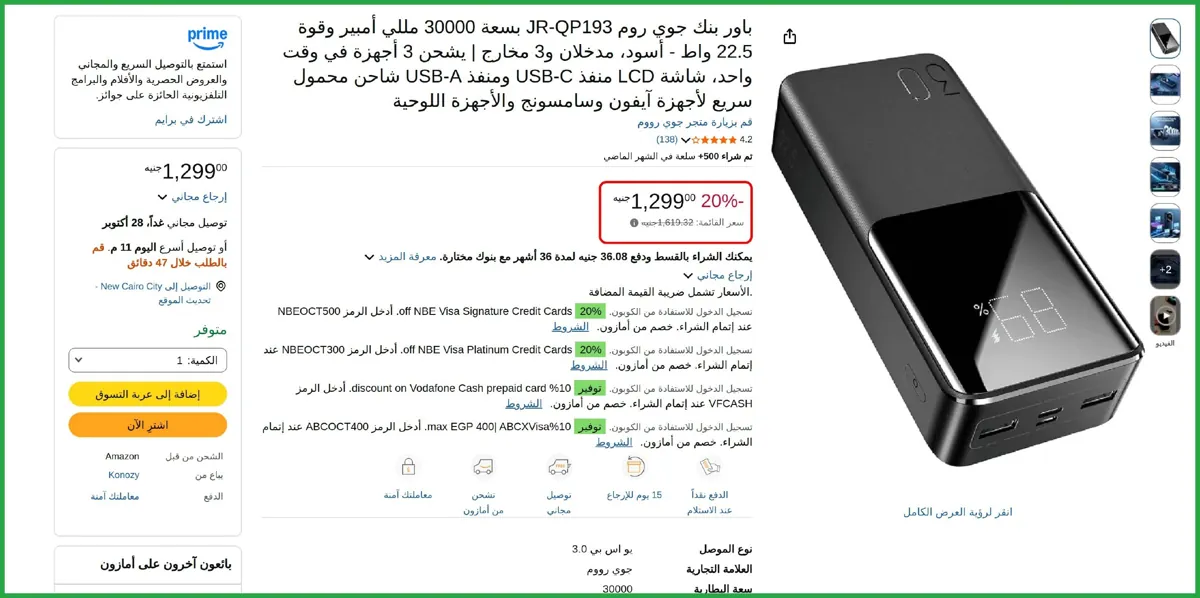 صورة باور بنك جوي روم JR-QP193 بسعة 30000 مللي أمبير وقوة 22.5 واط - أسود