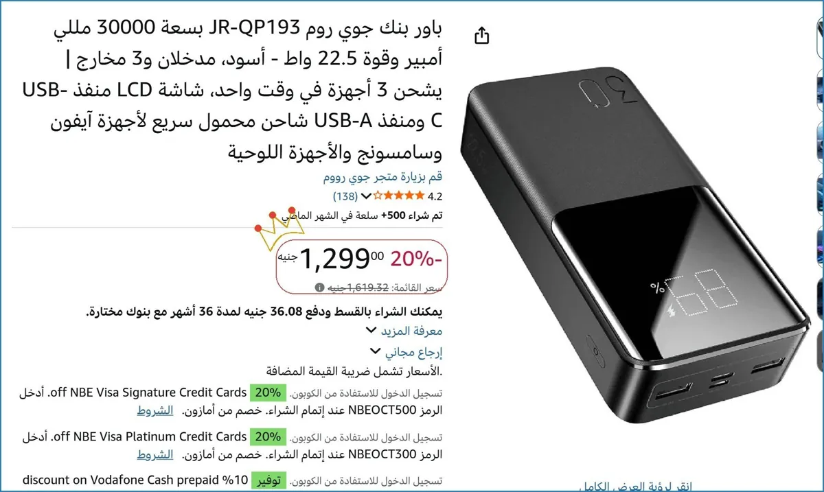صورة 💥 عرض مايتفوتش