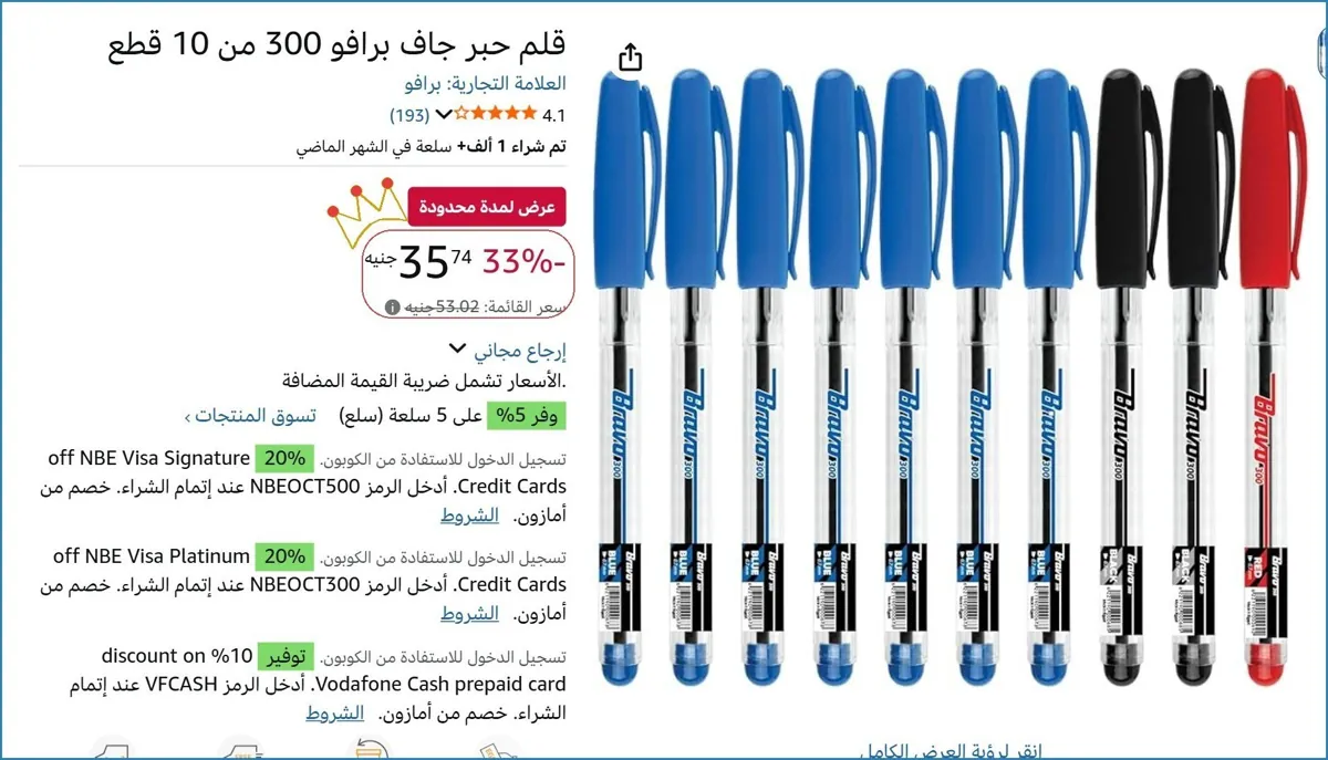 صورة قلم حبر جاف برافو 300 من 10 قطع