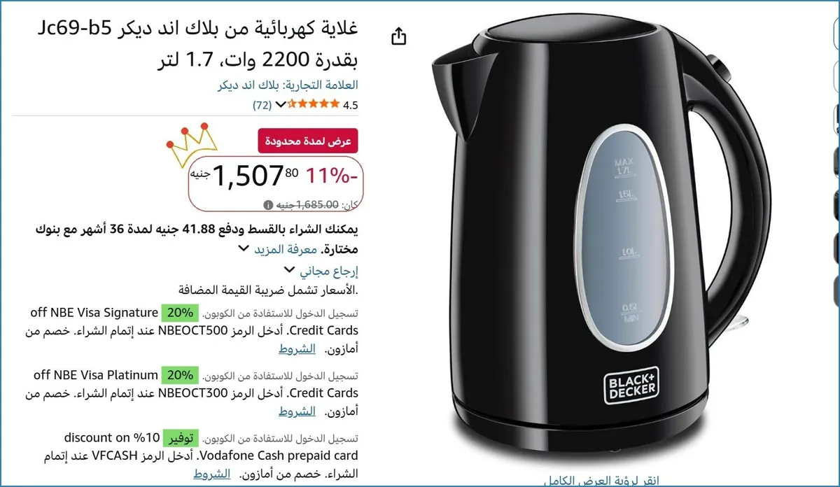 صورة 👌 سعر مش هيتكرر