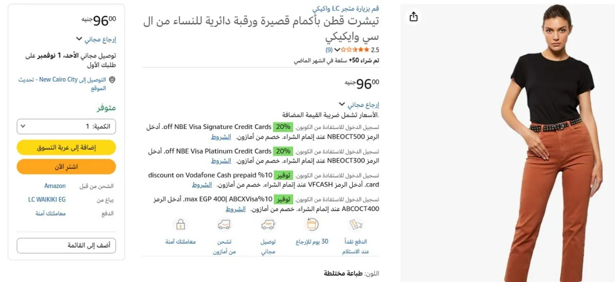 صورة 📢 عرض على تيشرت قطن بأكمام قصيرة من ال سي واكيكي LC Waikiki 👕