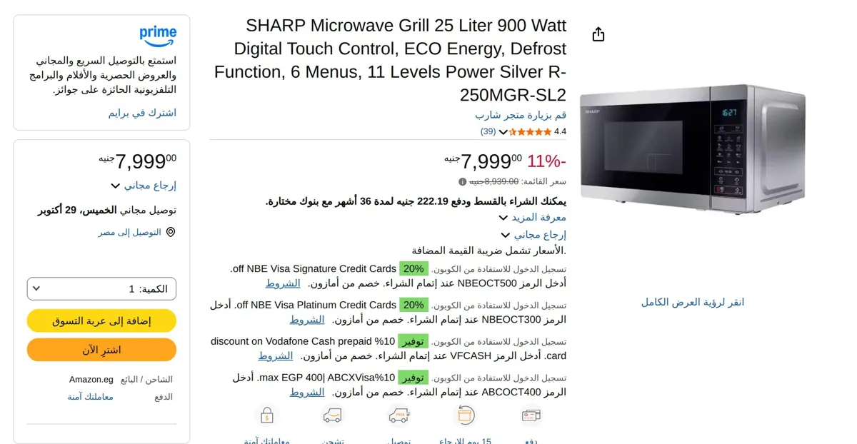 صورة شواية ميكروويف من شارب، 25 لتر 900 واط تحكم رقمي باللمس، طاقة صديقة للبيئة، وظيفة إذابة الثلج، 6 قوائم، 11 مستوى طاقة، فضي، R-250MGR-SL2