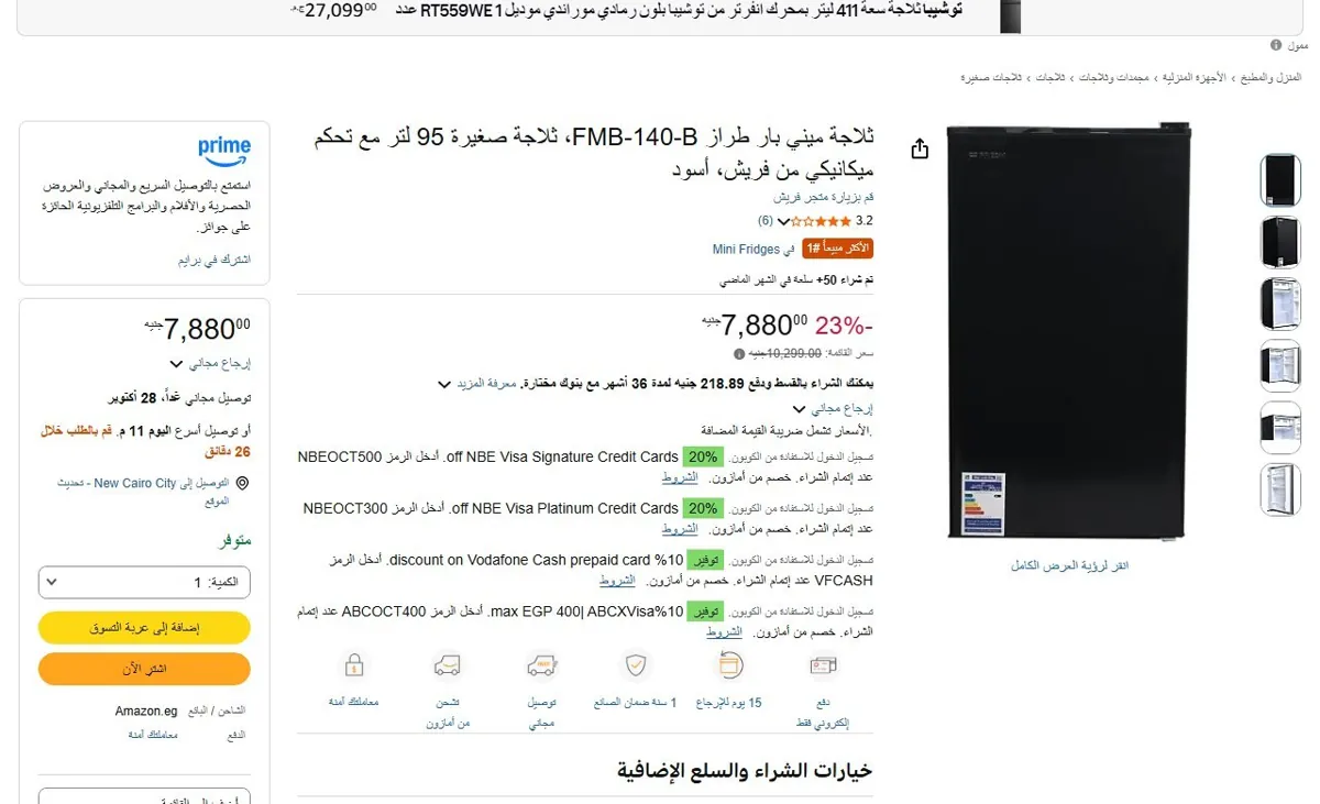 صورة 🔥 عرض على ثلاجة ميني بار طراز FMB-140-B، ثلاجة صغيرة 95 لتر مع تحكم ميكانيكي من فريش، أسود