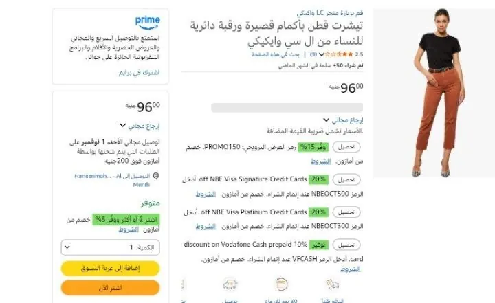 صورة تيشرت قطن بأكمام قصيرة ورقبة دائرية للنساء من ال سي وايكيكي