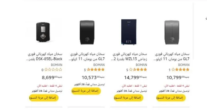صورة رابط الشراء: