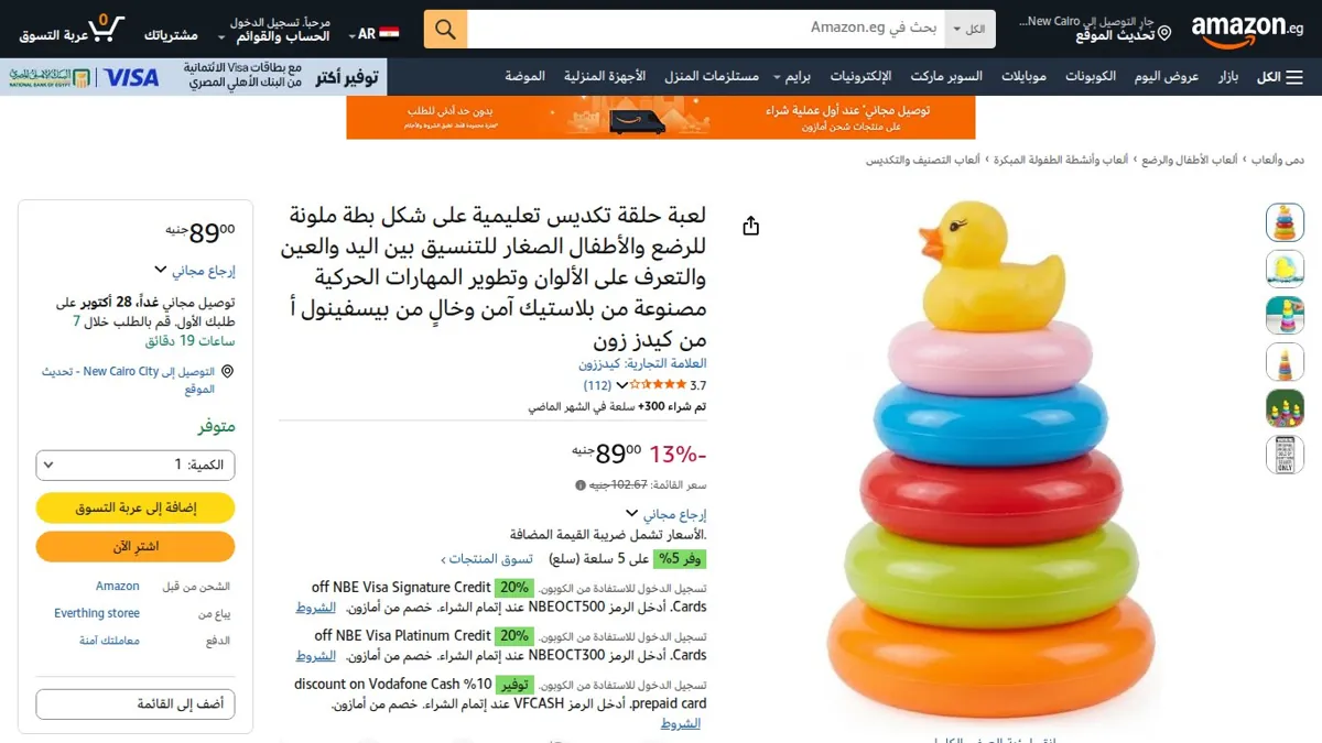 صورة 👑 عرض على لعبة حلقة تكديس تعليمية على شكل بطة ملونة للرضع والأطفال الصغار للتنسيق بين اليد والعين والتعرف على الألوان وتطوير المهارات الحركية مصنوعة من بلاستيك آمن وخالٍ من بيسفينو