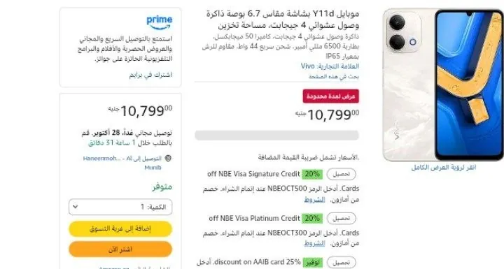 صورة موبايل Y11d بشاشة مقاس 6.7 بوصة ذاكرة وصول عشوائي 4 جيجابت، مساحة تخزين