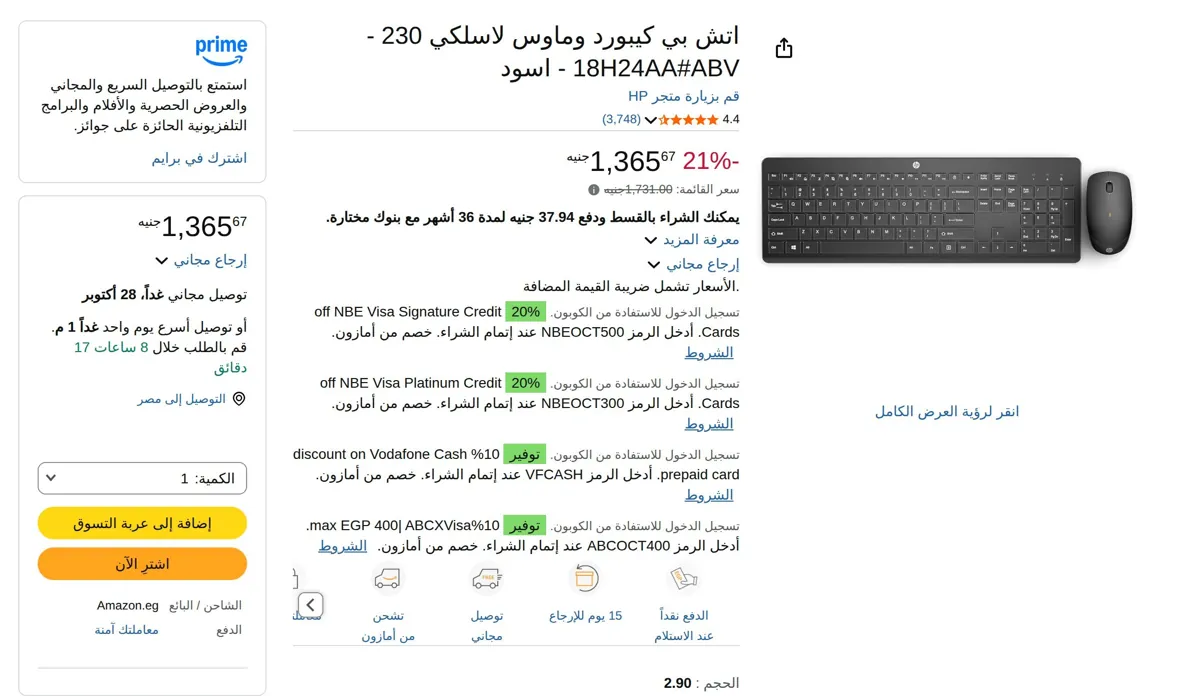 صورة اتش بي كيبورد وماوس لاسلكي 230 - 18H24AA#ABV - اسود