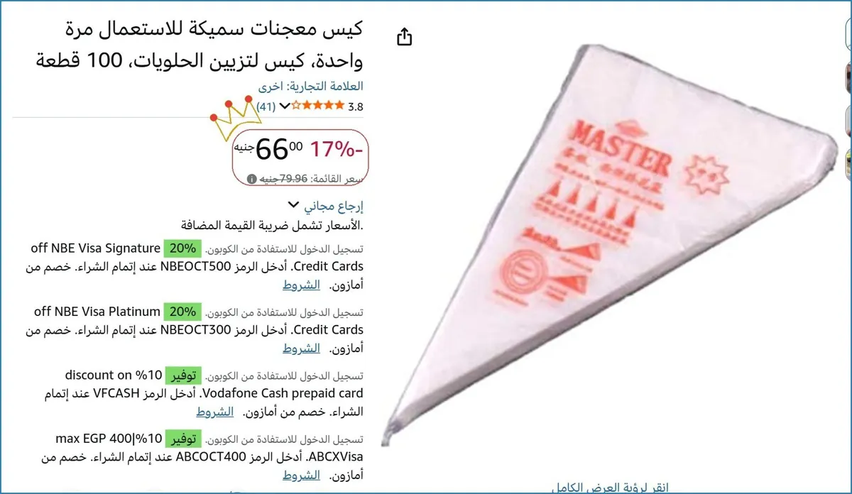 صورة 🎯 فرصة ما تتفوت
