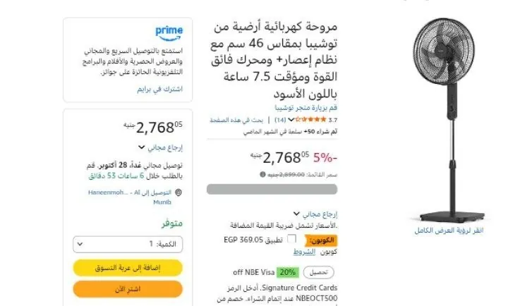 صورة مروحة كهربائية أرضية من توشيبا بمقاس 46 سم مع نظام إعصار+ ومحرك فائق القوة ومؤقت 7.5 ساعة باللون الأسود