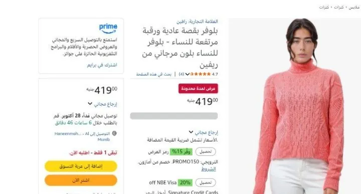 صورة بلوفر بقصة عادية ورقبة مرتفعة للنساء - بلوفر للنساء بلون مرجاني من ريفين