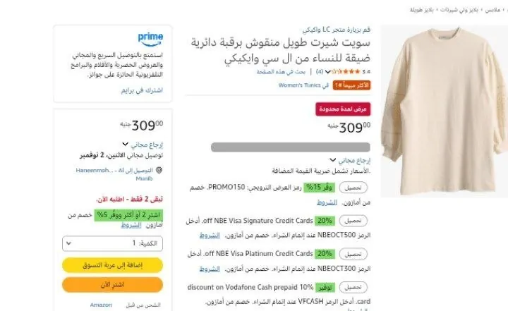 صورة سويت شيرت طويل منقوش برقبة دائرية ضيقة للنساء من ال سي وايكيكي
