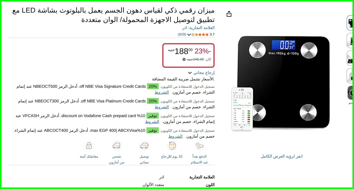صورة ميزان رقمي ذكي لقياس دهون الجسم يعمل بالبلوتوث بشاشة LED مع تطبيق لتوصيل الاجهزة المحمولة/ الوان متعددة من اذر