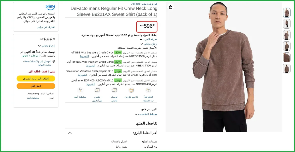 صورة سويت شيرت منسوج بقصة عادية ورقبة دائرية ضيقة وأكمام طويلة للرجال من ديفاكتو