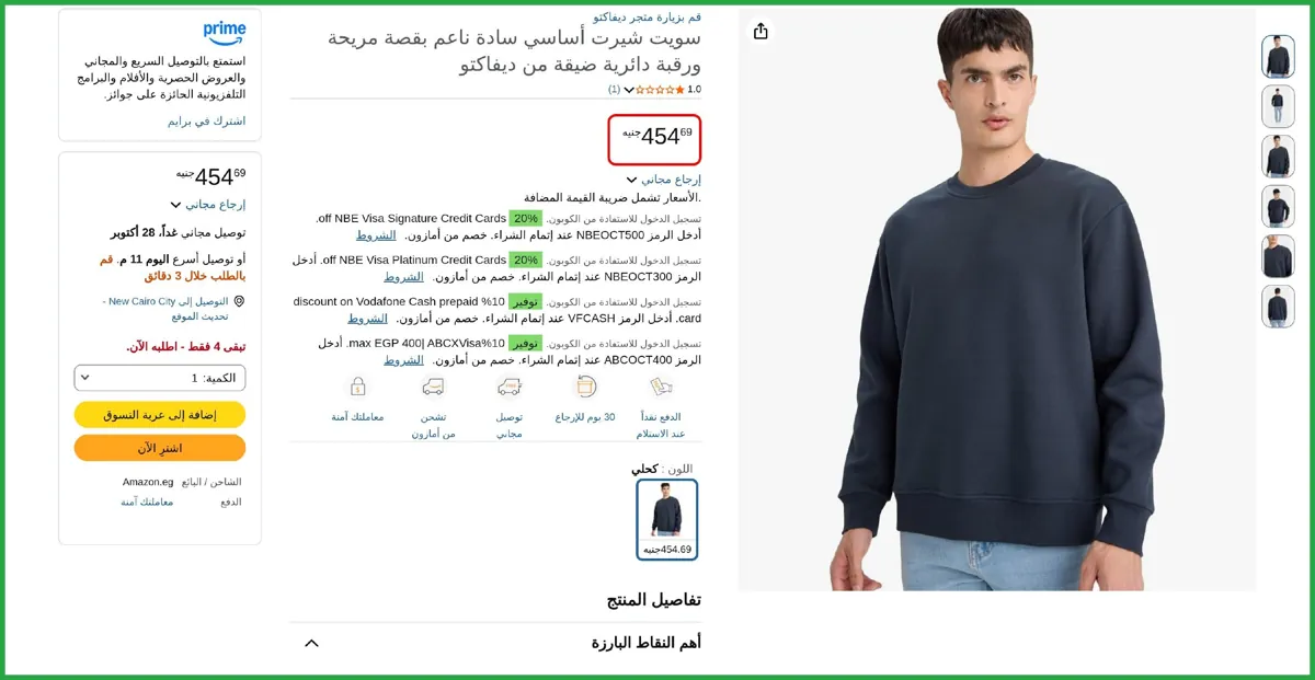 صورة سويت شيرت من دي فاكتو للرجال مصنوع من القطن والبوليستر بلون نيفي مقاس L