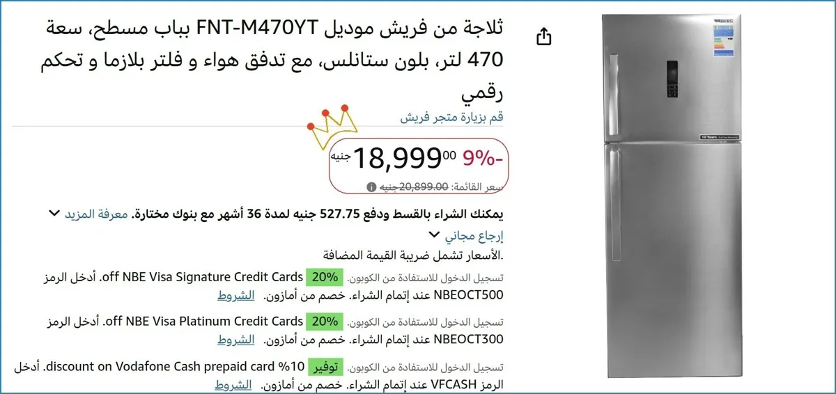 صورة 🔥 الحق العرض ده