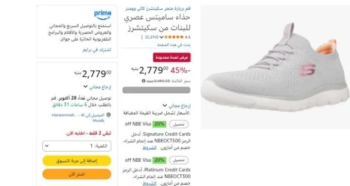 صورة حذاء ساميتس عصري للبنات من سكيتشرز