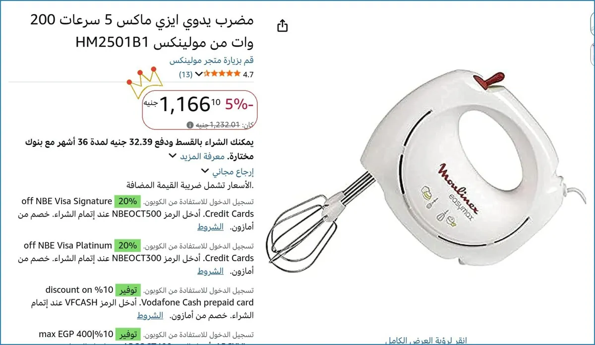 صورة 🔥 الحق العرض ده