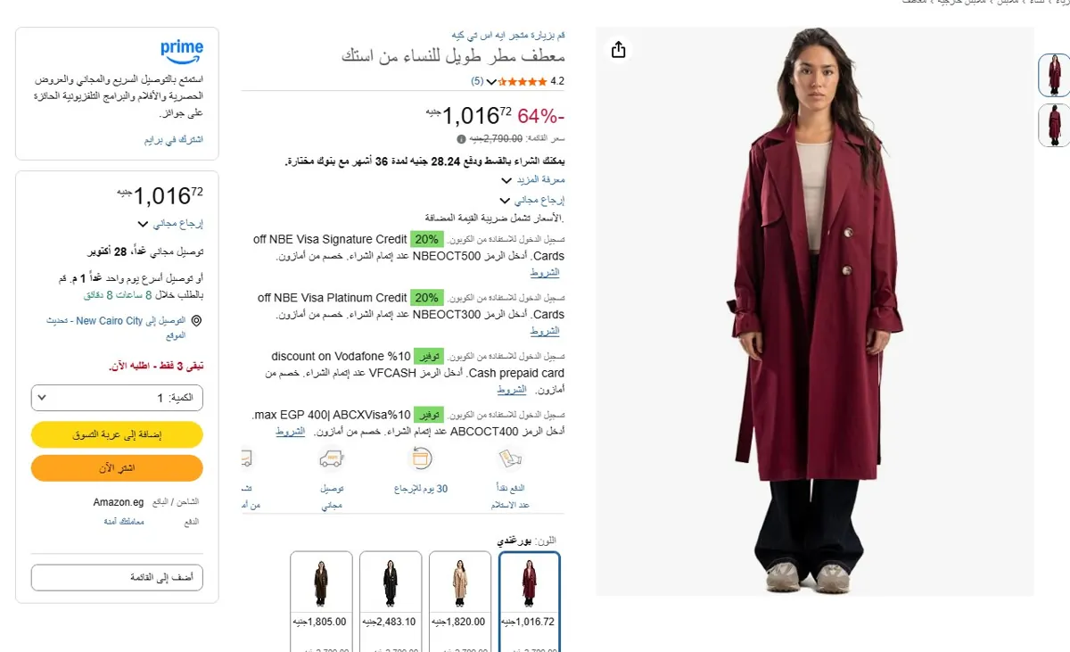 صورة 🔥 عرض على معطف مطر طويل للنساء من ASTK مقاس XL