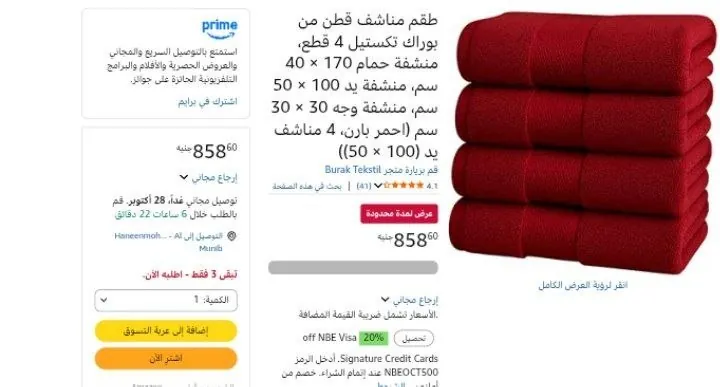 صورة طقم مناشف قطن من بوراك تكستيل 4 قطع، منشفة حمام 170 × 40 سم، منشفة يد 100 × 50 سم، منشفة وجه 30 × 30 سم (احمر بارن، 4 مناشف يد (100 × 50))