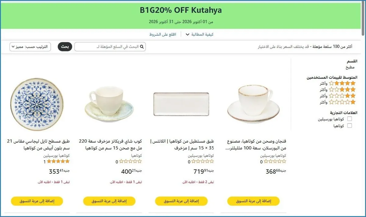صورة عرض