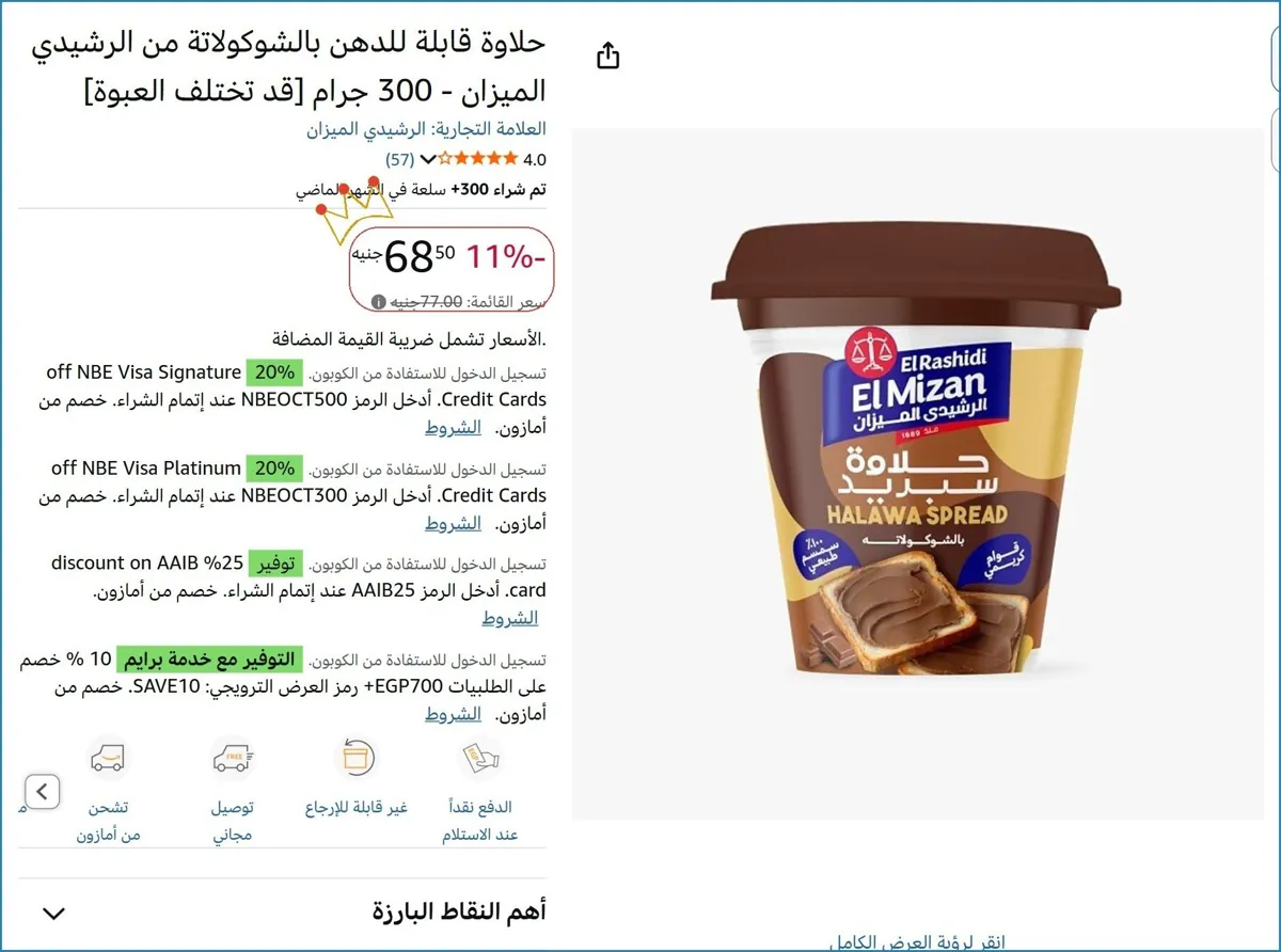 صورة 👌 سعر مش هيتكرر