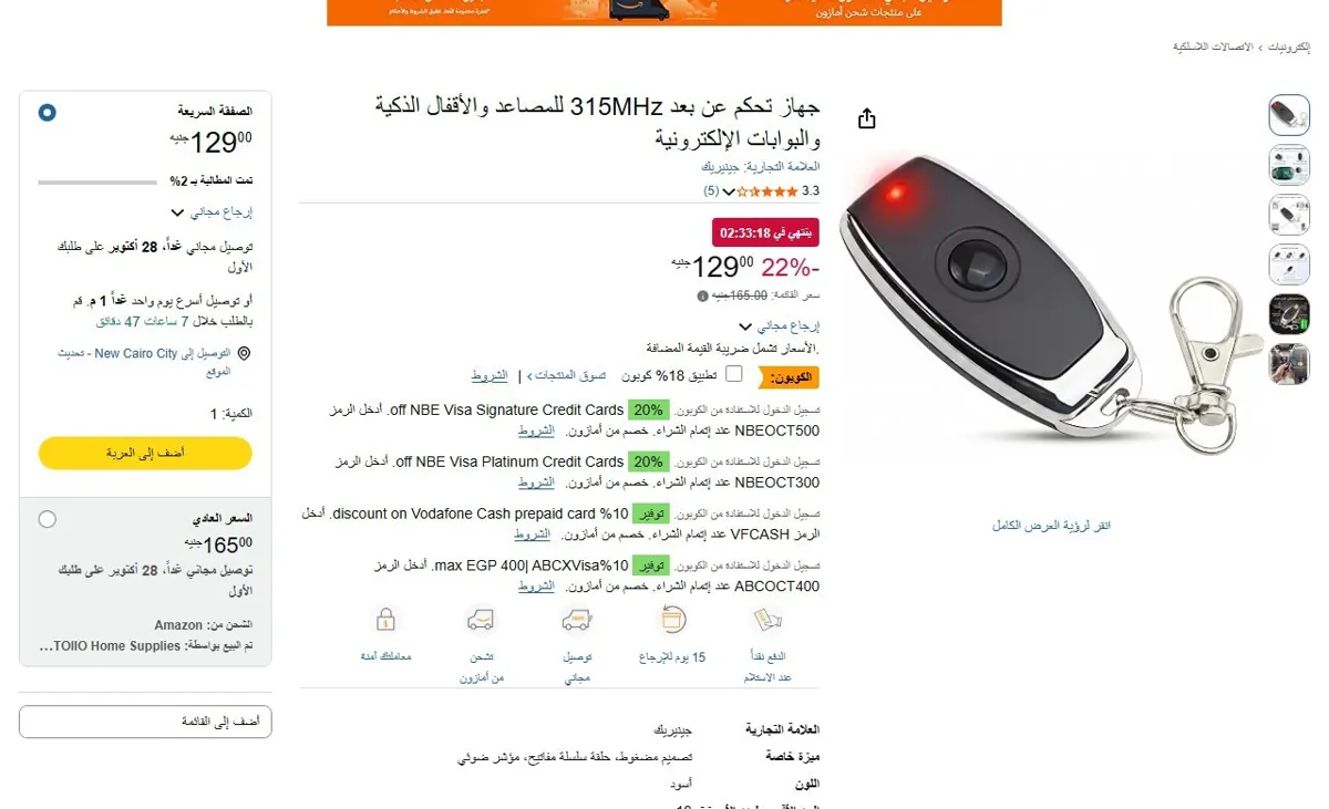 صورة 🔥 عرض على جهاز تحكم عن بعد 315MHz للمصاعد والأقفال الذكية والبوابات الإلكترونية