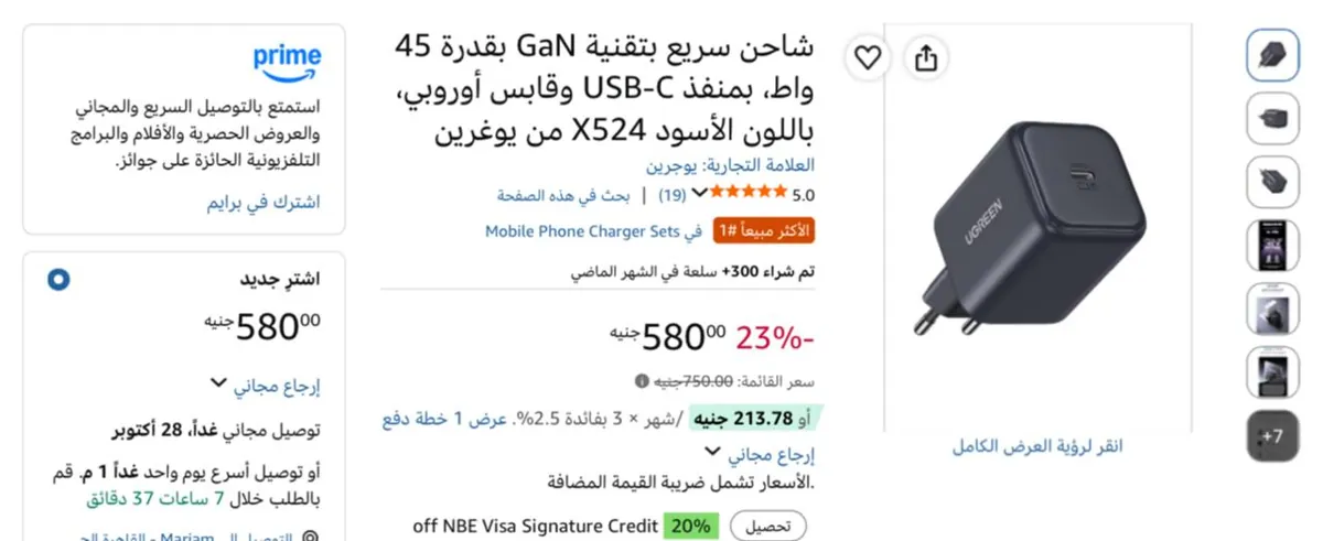 صورة شاحن 45w وGaN موديل X524 من Ugreen ب 580 جنيه