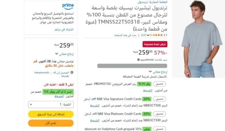 صورة ترنديول تيشيرت بيسيك بقصة واسعة للرجال مصنوع من القطن بنسبة 100% ومقاس كبير، TMNSS22TS0318 (عبوة من قطعة واحدة)