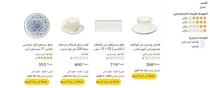 صورة رابط الشراء: