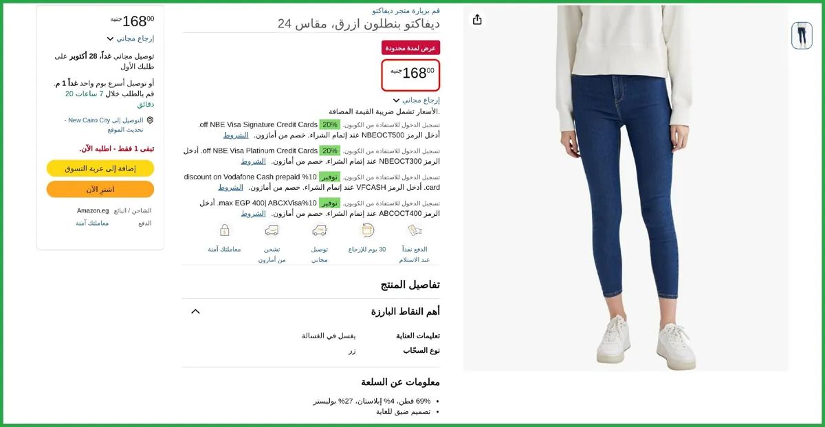 صورة ديفاكتو بنطلون ازرق