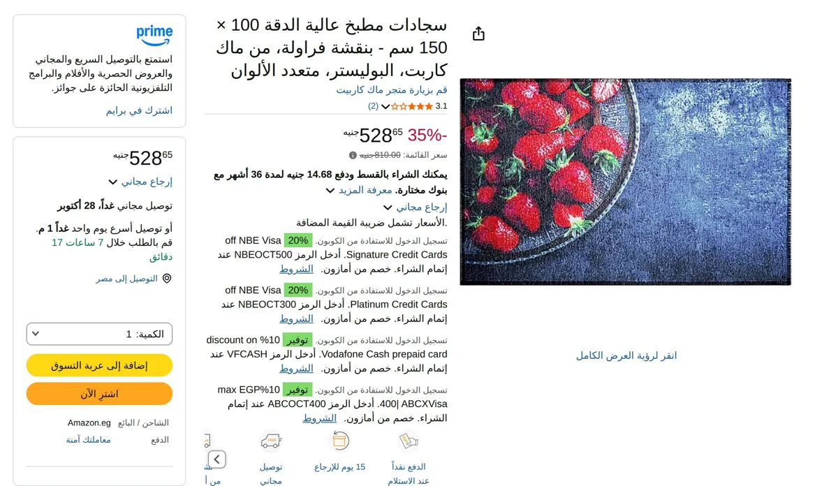 صورة سجادات مطبخ عالية الدقة 100 × 150 سم - بنقشة فراولة، من ماك كاربت، البوليستر، متعدد الألوان