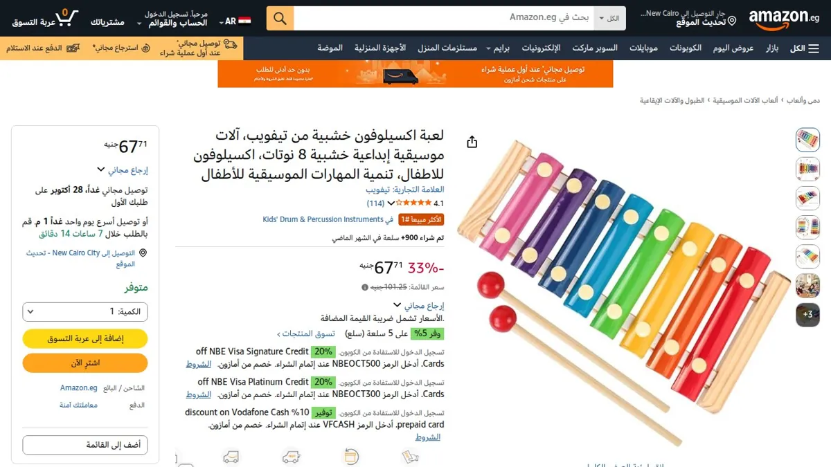 صورة 👑 عرض على لعبة اكسيلوفون خشبية من تيفويب، آلات موسيقية إبداعية خشبية 8 نوتات، اكسيلوفون للاطفال، تنمية المهارات الموسيقية للأطفال